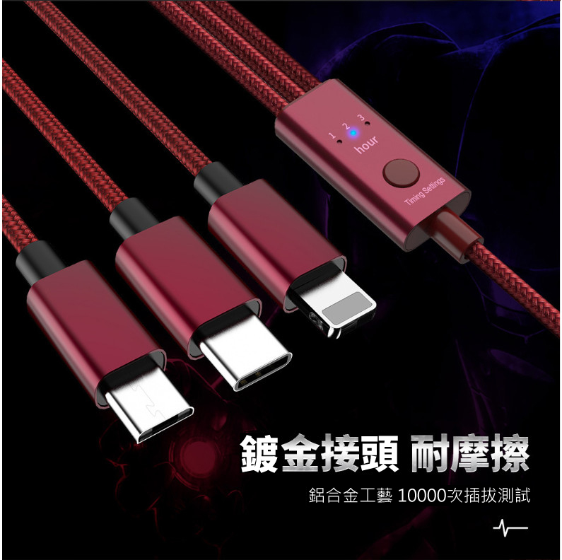 【LIVEGOGO】3合1,防過充,USB快充線,安卓.蘋果適用(可定時1-3小時,自動斷電) - Image 7
